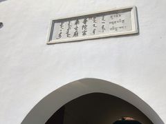 门面-普陀宗乘之庙(小布达拉宫)