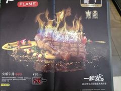 -凡塔斯牛排餐厅(厚街万达店)