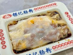 -银记肠粉店(北京路店)