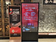 -茶人村·宫廷私厨(奥体印象城店)