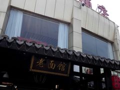 -丰满楼