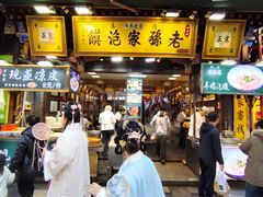 -毅祥斋老孙家泡馍(西羊市店)