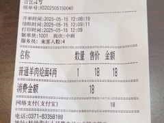 -同胜祥清真新豫菜(杜岭街店)