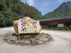 -遂昌金矿国家矿山公园