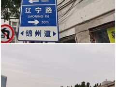 -民园广场