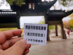 -西园戒幢律寺