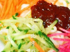 -老北京炸酱面(故宫店)