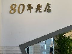 -台中肉员