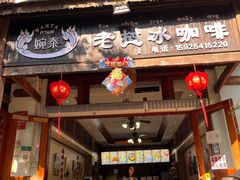门面-婉泰·特色小吃·舂鸡脚(告庄二店)