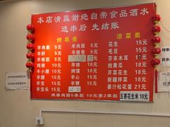 -新疆艾麦尔烧烤(丰台路口店)