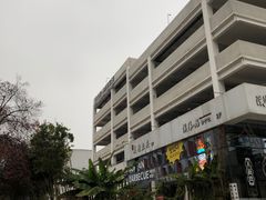 -西安创业咖啡街区
