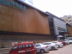 -绿岛汤泉韩式休闲会所
