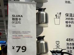 -IKEA宜家家居(南京商场)