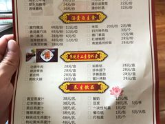 菜单-归元·云集斋素菜馆