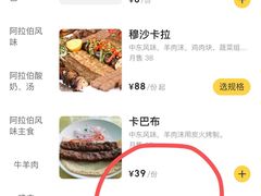 -东伊顺(高银街店)