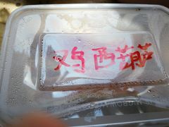 褡裢火烧-铸钟褡裢火烧(西三环紫竹桥店)
