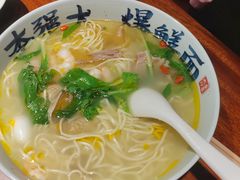 -李犟大爆鳝面·手工蟹黄包(湖滨西湖店)