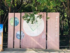-嘉北郊野公园