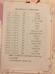 点击看大图 -馨月汇·一悦馨香月子中心(前滩店)