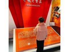 -八路军西安办事处纪念馆