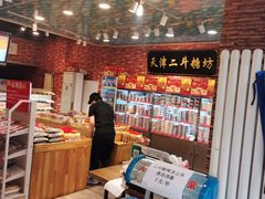 -二斗栗子(黄河道店)