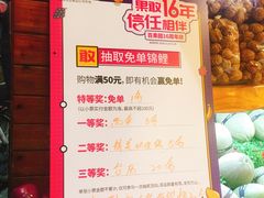 -百果园PAGODA(岭秀城店)
