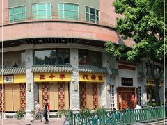 -民信老铺(双皮奶博物馆店)