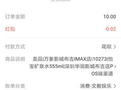 -万象影城(深圳布吉万象汇IMAX店)