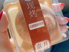 -嘉华鲜花饼(四方街旗舰店)