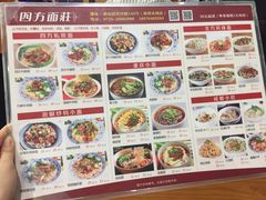 -四方面荘(常丰花园店)