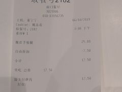 账单-德克士(前门店)