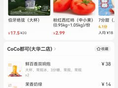 -CoCo都可(大华二店)