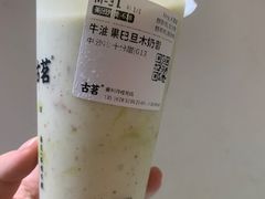 -古茗(华业街店)