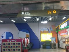 -螃蟹岬(地铁站)