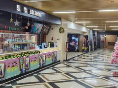 -SFC上影百联影城(大上海4DX店)