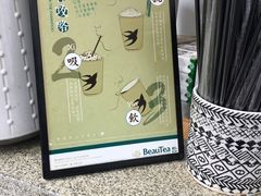 -BeauTea水仙(coco park店)