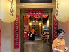 -长安大牌档之西安博物院文化餐厅(中贸店)