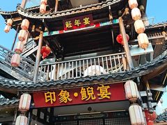 -印象鲵宴·张家界地标美食名片(溪布街店)