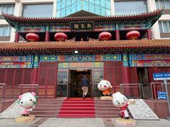 -狗不理(水上北路旗舰店)