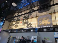 -涿派·炝锅鱼(涿州店)