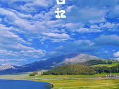 -赛里木湖风景名胜区