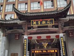 门面-披云徽府(繁华大道店)