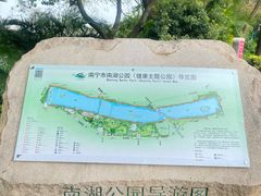 -南宁南湖公园