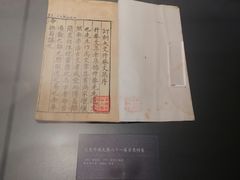 -四川大学博物馆