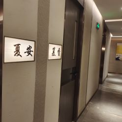 -香榭丽舍·海菲秀·皮肤管理痘敏肌修护