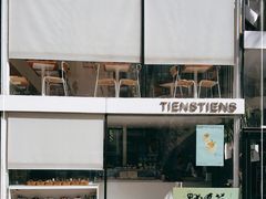 -TIENSTIENS将将(三里屯店)