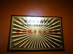 -如意林卡藏餐吧(大昭寺店)