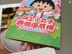 -海底捞火锅(天鹅湖银泰店)