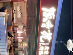 -德香苑脆皮烤鸭·经典(爱融荟城店)