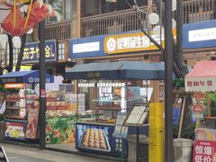 -昆明冠生园·蛋糕·面包(南强街店)